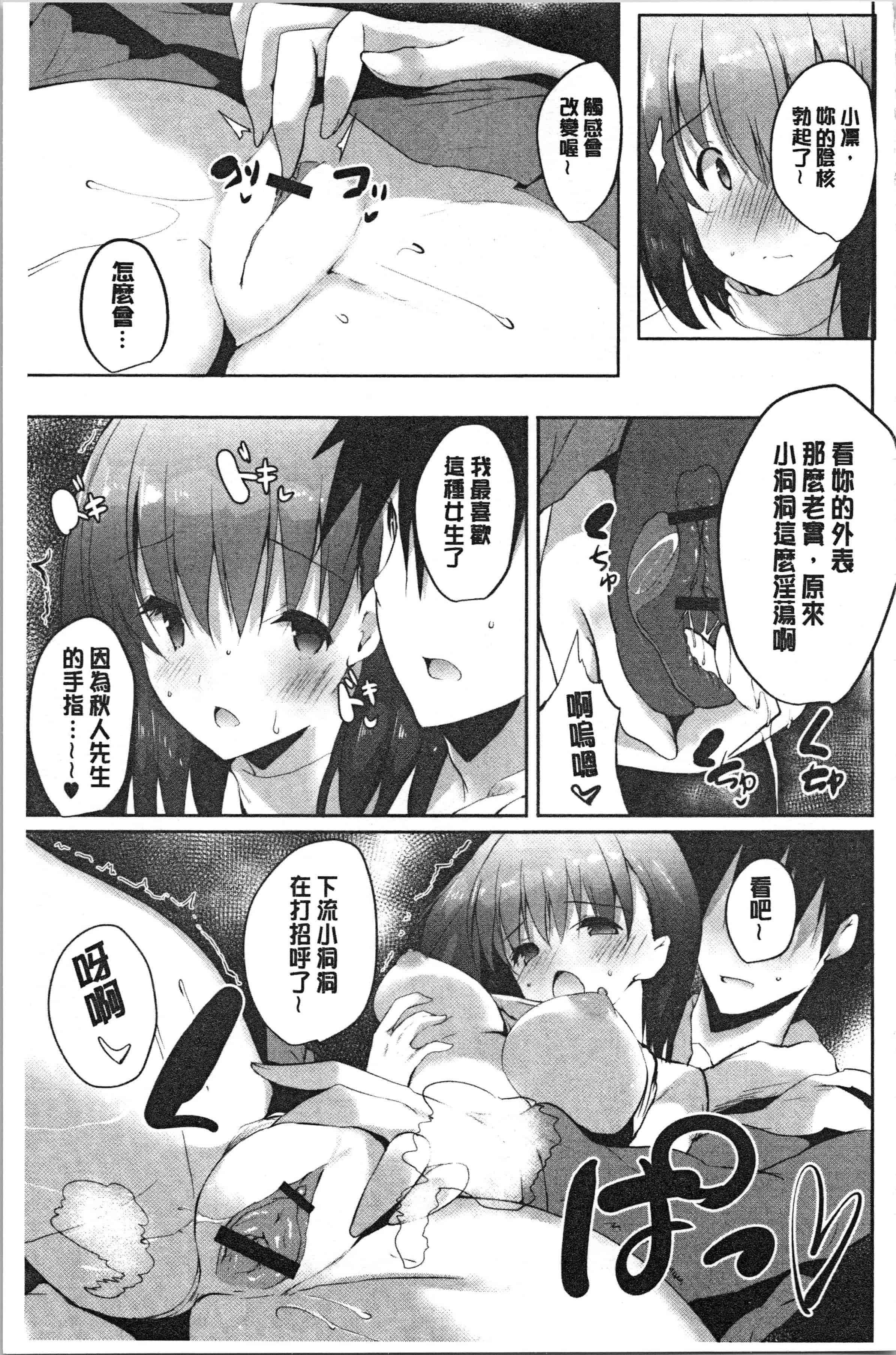 汉化版-[能都くるみ] はらませフレンズ [4K[S版]掃圖組]_第4集