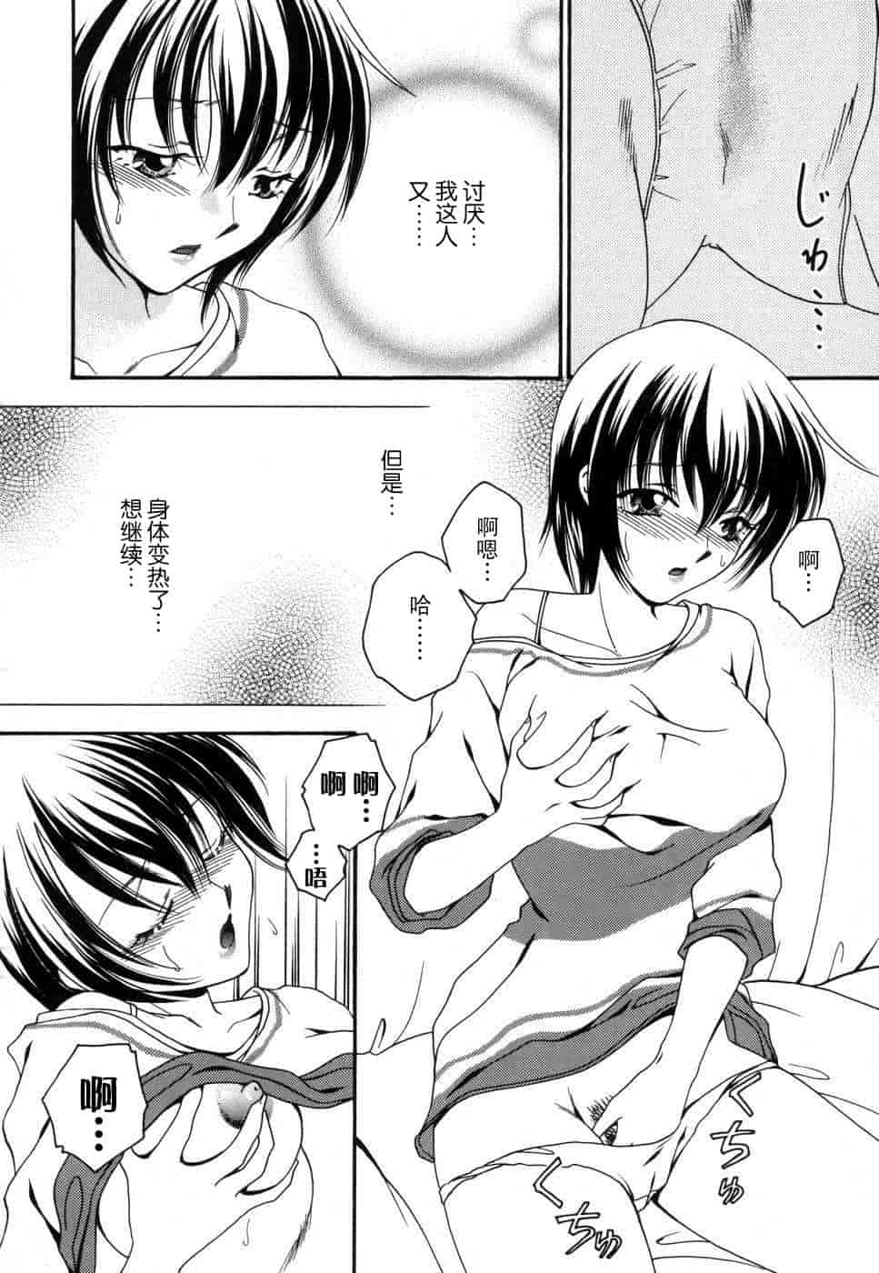 汉化版-[脸肿汉化组] [アンソロジー] 妻しぼり アンソロジー XOゲーム COMIX_第4集