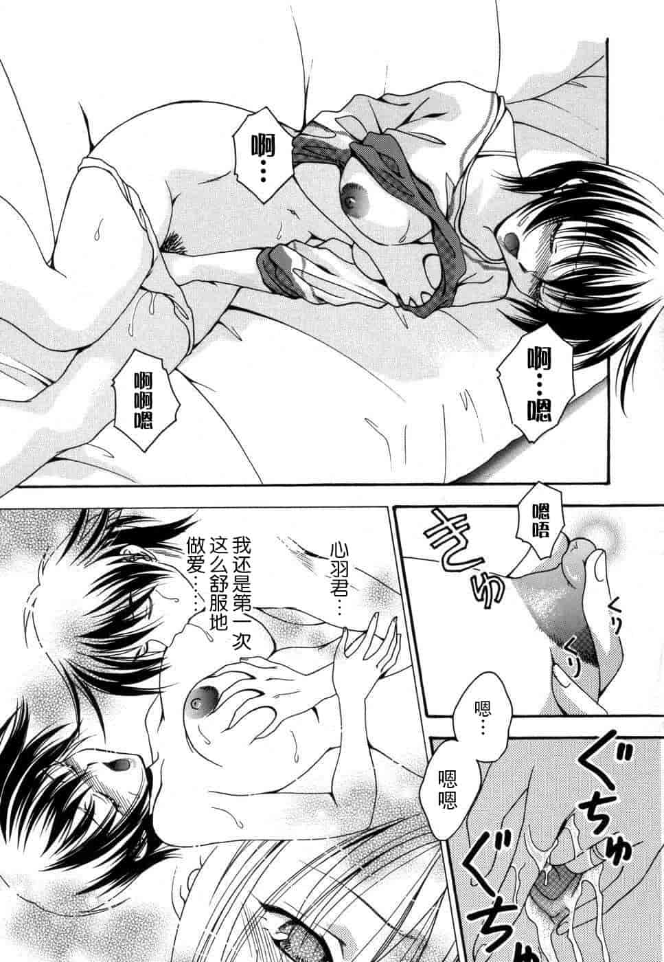 汉化版-[脸肿汉化组] [アンソロジー] 妻しぼり アンソロジー XOゲーム COMIX_第5集