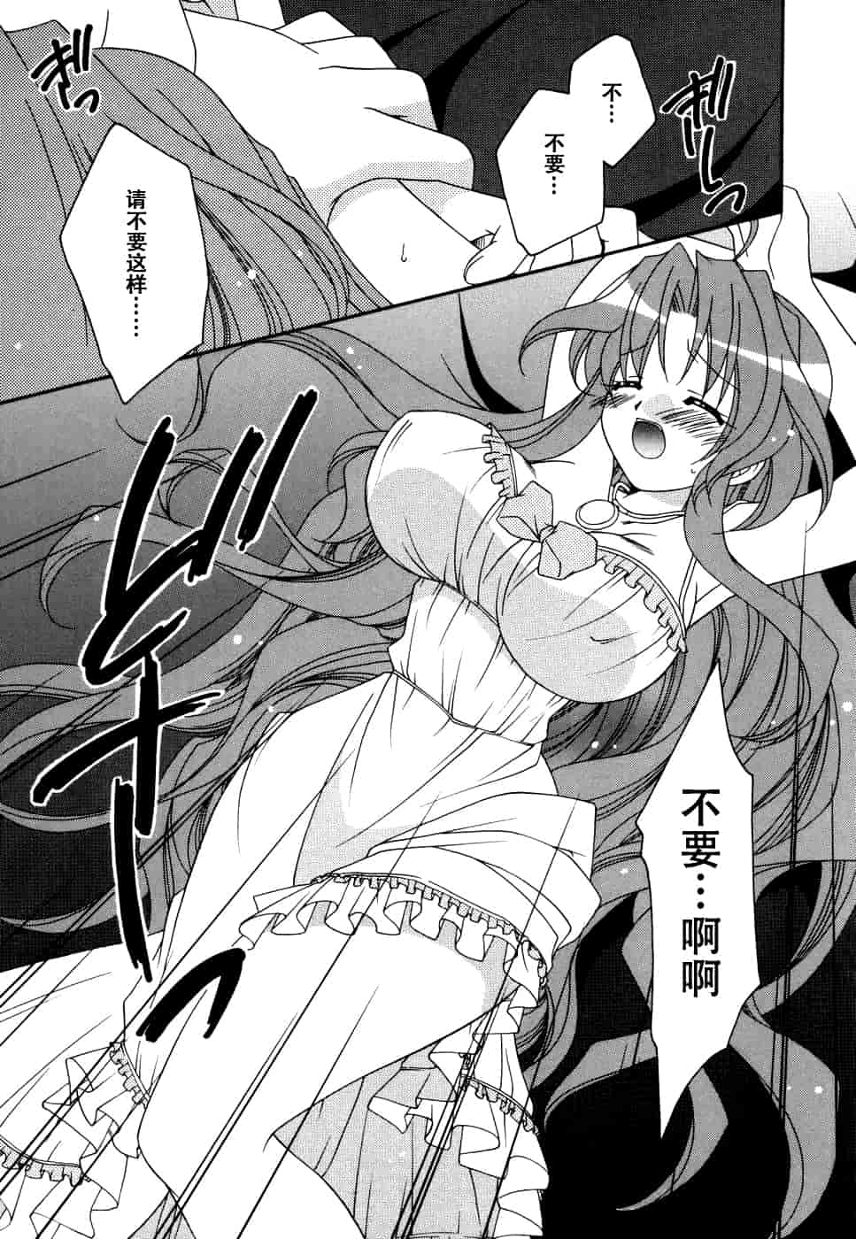 汉化版-[脸肿汉化组] [アンソロジー] 妻しぼり アンソロジー XOゲーム COMIX_第5集