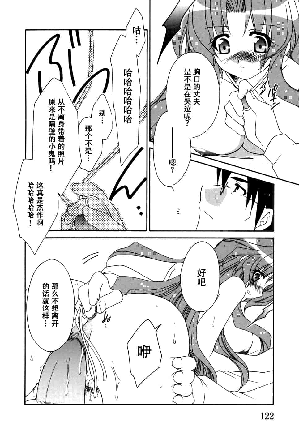 汉化版-[脸肿汉化组] [アンソロジー] 妻しぼり アンソロジー XOゲーム COMIX_第6集