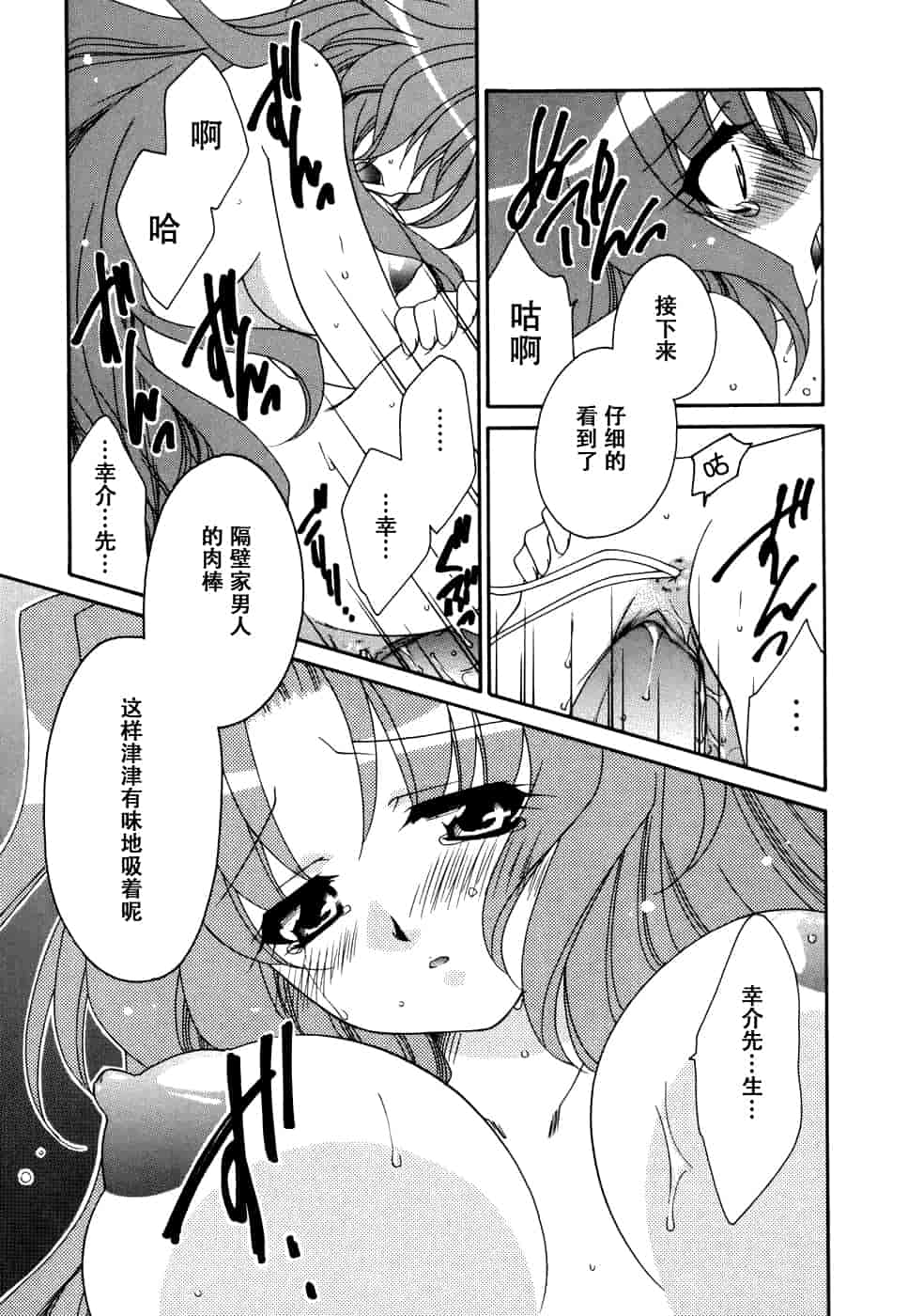 汉化版-[脸肿汉化组] [アンソロジー] 妻しぼり アンソロジー XOゲーム COMIX_第6集