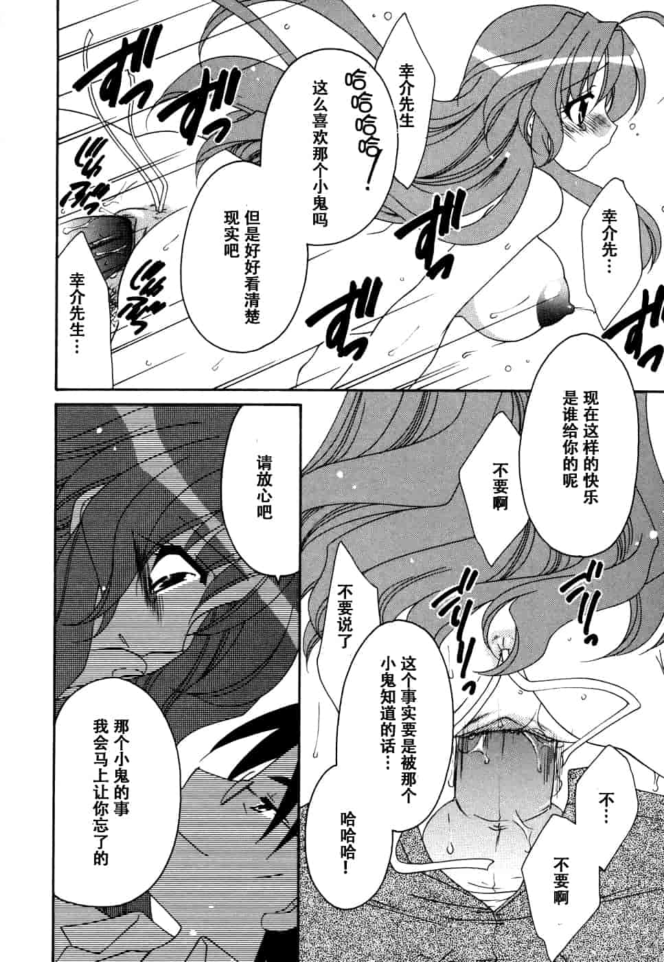 汉化版-[脸肿汉化组] [アンソロジー] 妻しぼり アンソロジー XOゲーム COMIX_第6集