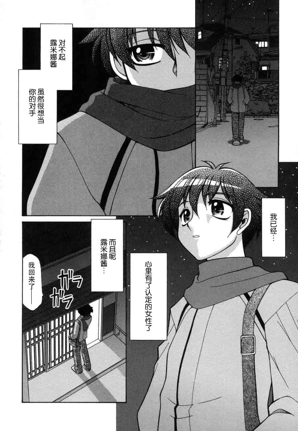 汉化版-[脸肿汉化组] [アンソロジー] 妻しぼり アンソロジー XOゲーム COMIX_第6集