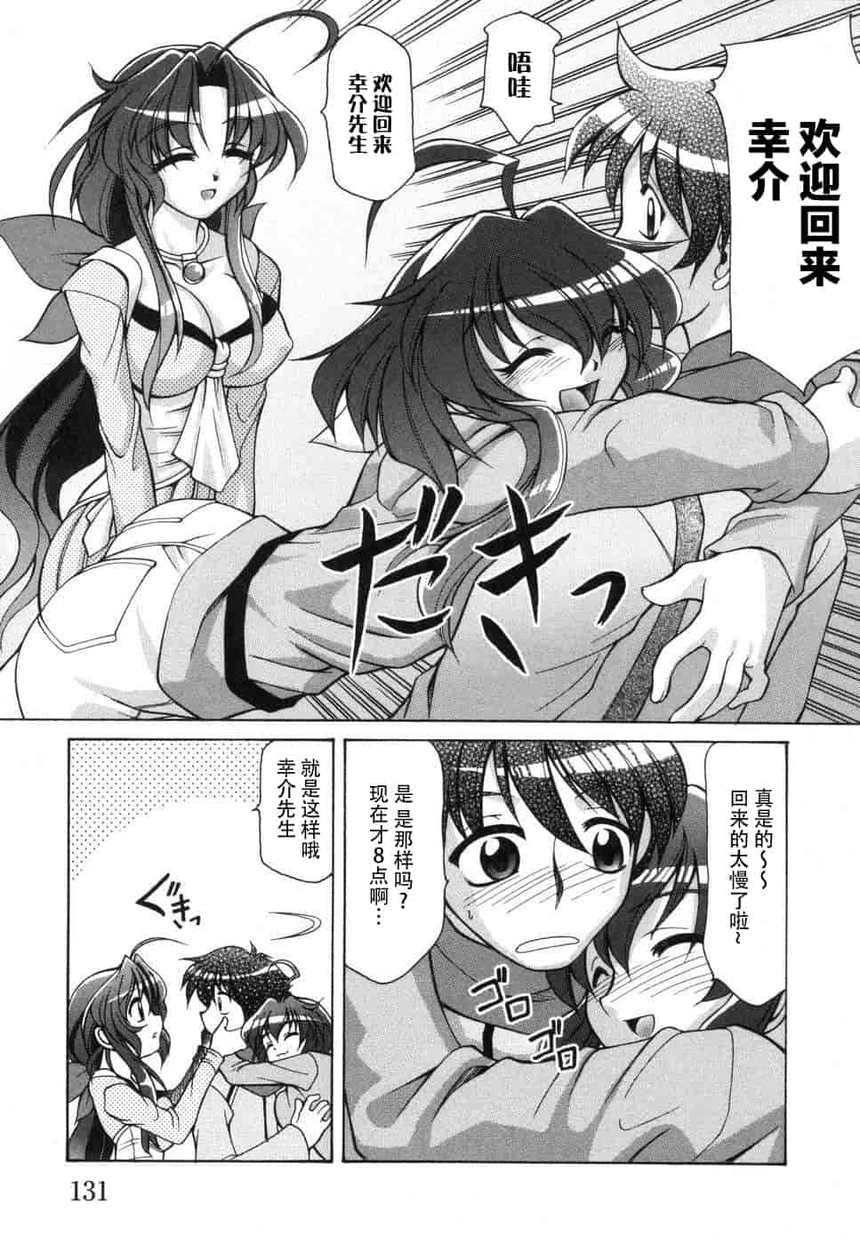 汉化版-[脸肿汉化组] [アンソロジー] 妻しぼり アンソロジー XOゲーム COMIX_第6集