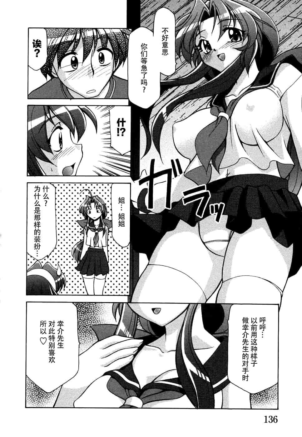 汉化版-[脸肿汉化组] [アンソロジー] 妻しぼり アンソロジー XOゲーム COMIX_第6集
