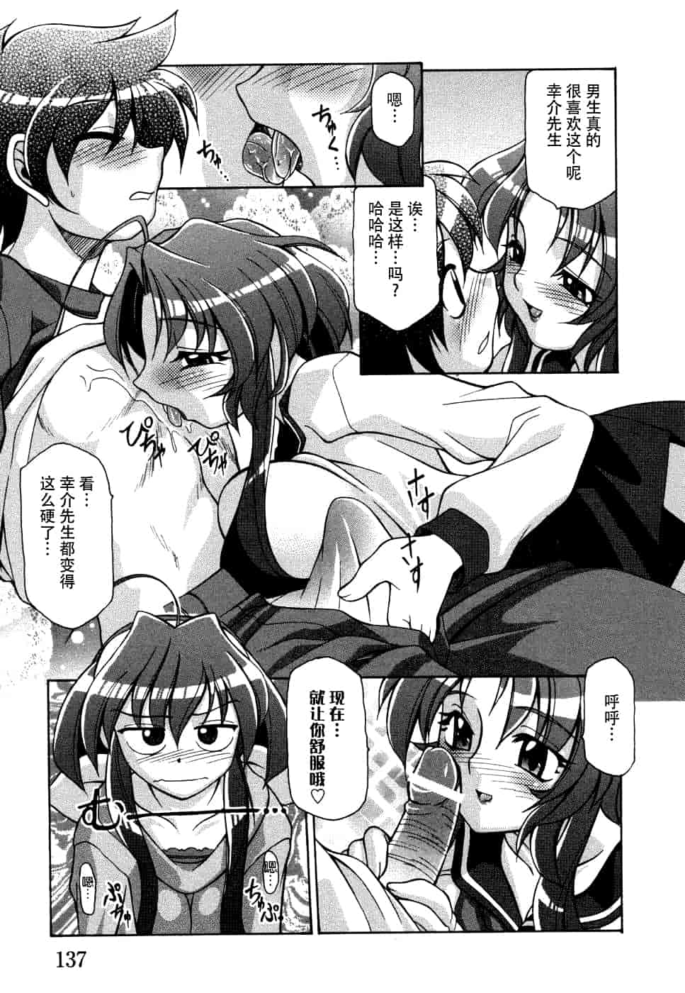 汉化版-[脸肿汉化组] [アンソロジー] 妻しぼり アンソロジー XOゲーム COMIX_第6集