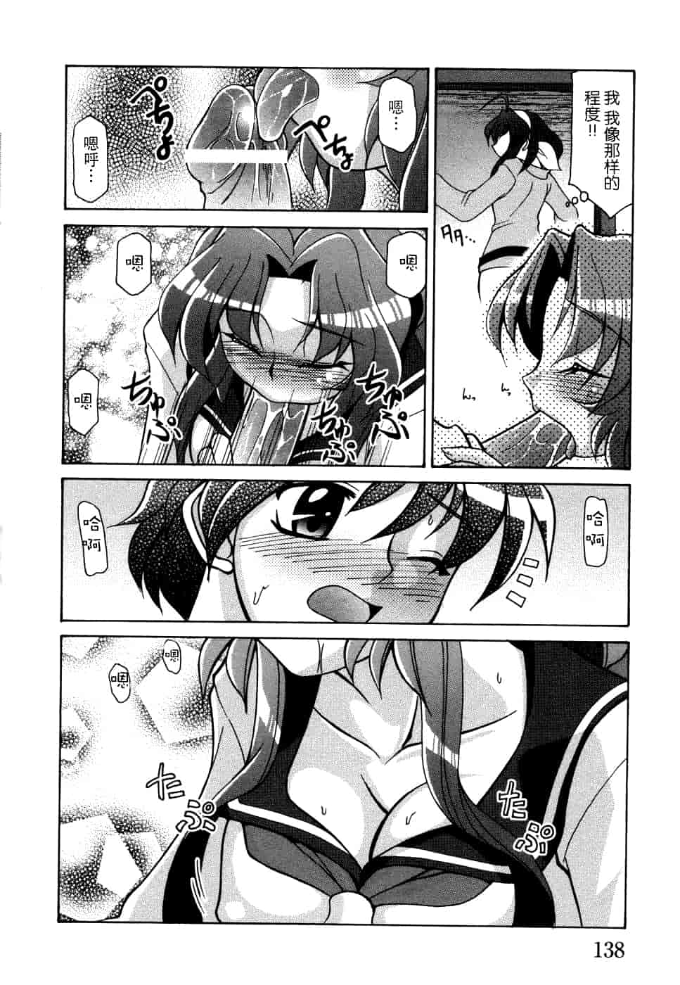 汉化版-[脸肿汉化组] [アンソロジー] 妻しぼり アンソロジー XOゲーム COMIX_第6集