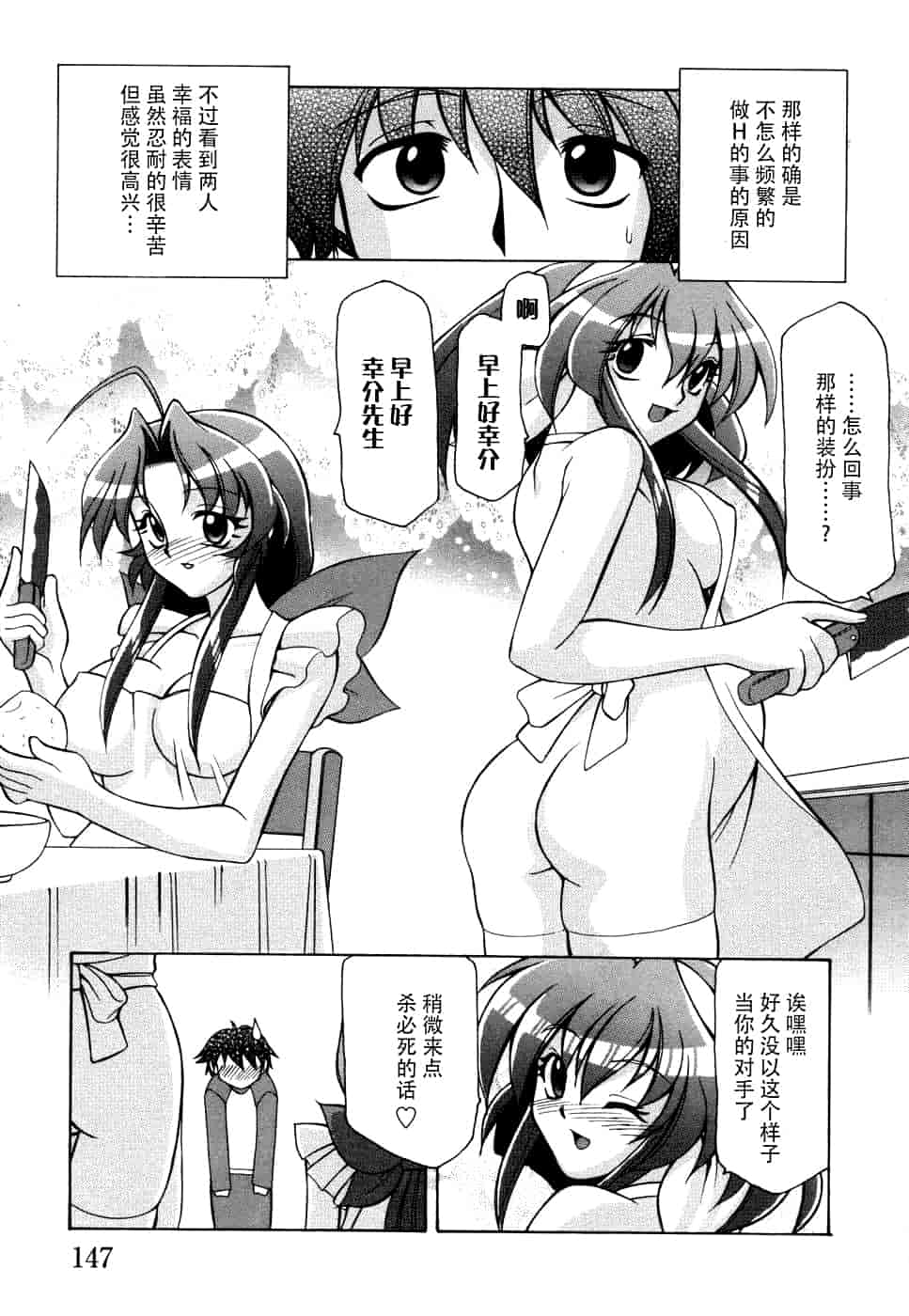 汉化版-[脸肿汉化组] [アンソロジー] 妻しぼり アンソロジー XOゲーム COMIX_第7集