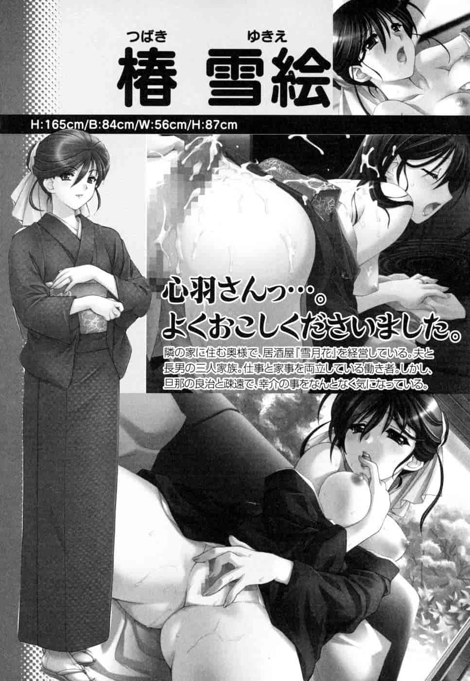 汉化版-[脸肿汉化组] [アンソロジー] 妻しぼり アンソロジー XOゲーム COMIX_第7集