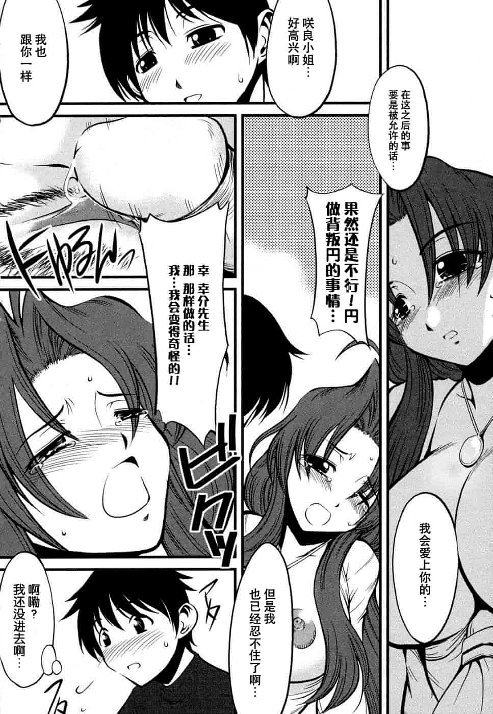汉化版-[脸肿汉化组] [アンソロジー] 妻しぼり アンソロジー XOゲーム COMIX_第2集