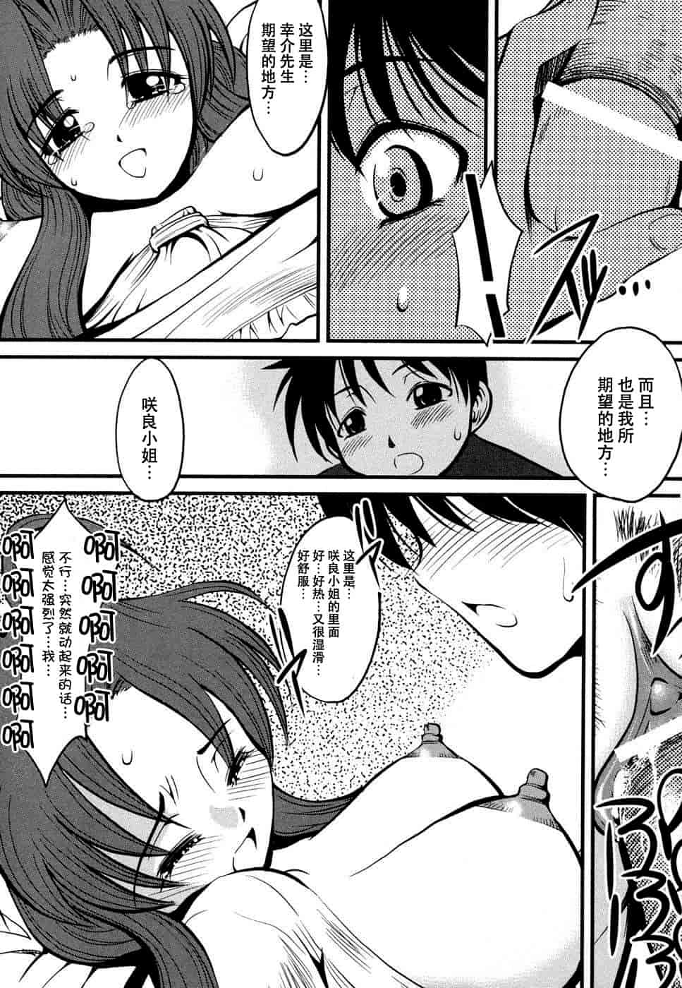 汉化版-[脸肿汉化组] [アンソロジー] 妻しぼり アンソロジー XOゲーム COMIX_第2集