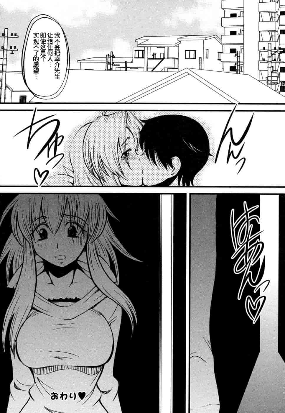 汉化版-[脸肿汉化组] [アンソロジー] 妻しぼり アンソロジー XOゲーム COMIX_第2集