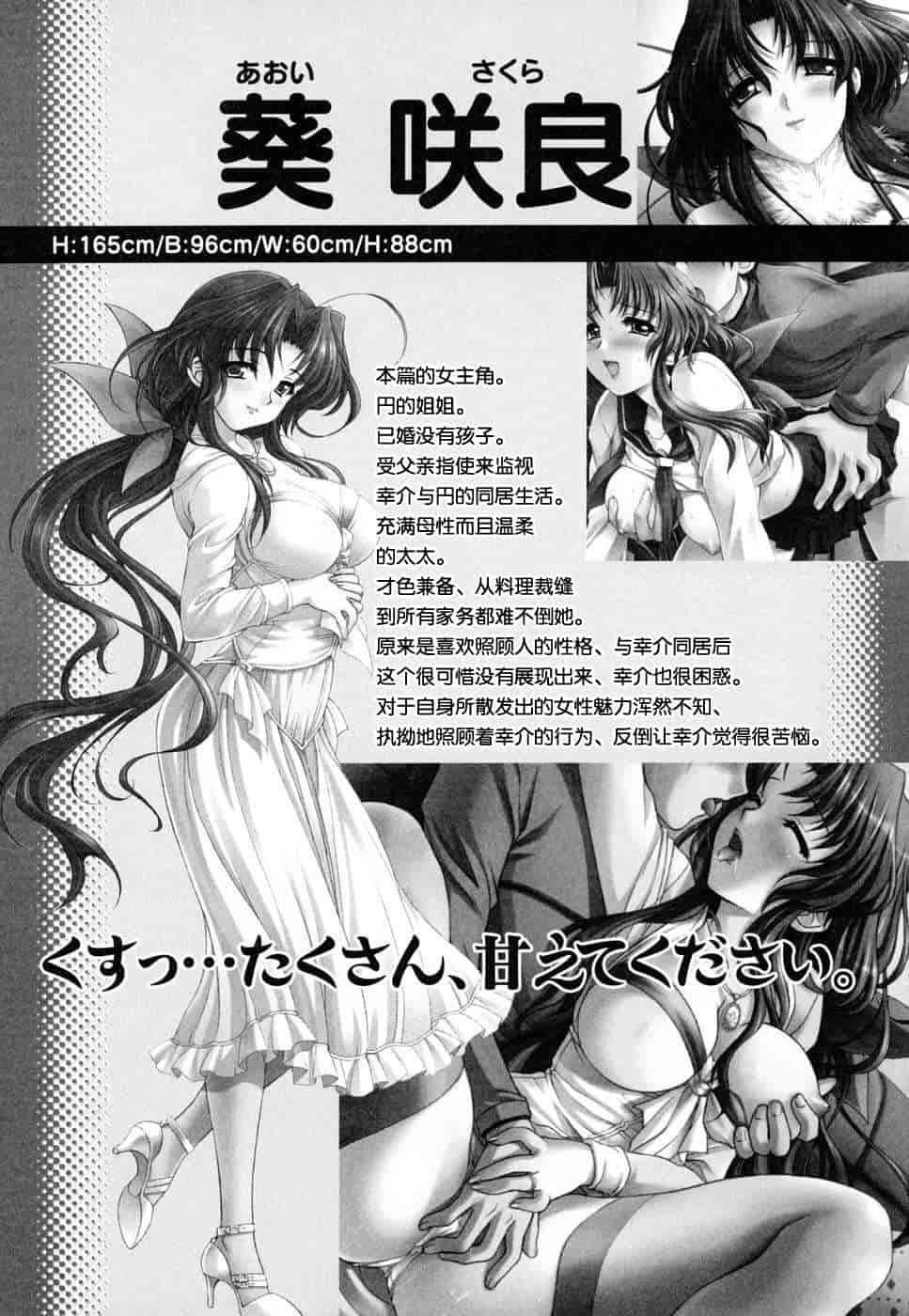 汉化版-[脸肿汉化组] [アンソロジー] 妻しぼり アンソロジー XOゲーム COMIX_第2集