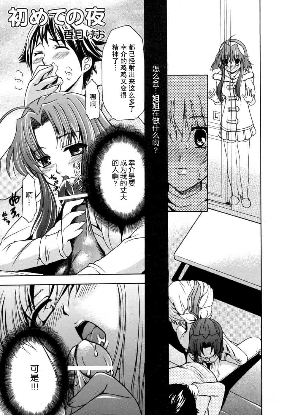 汉化版-[脸肿汉化组] [アンソロジー] 妻しぼり アンソロジー XOゲーム COMIX_第2集