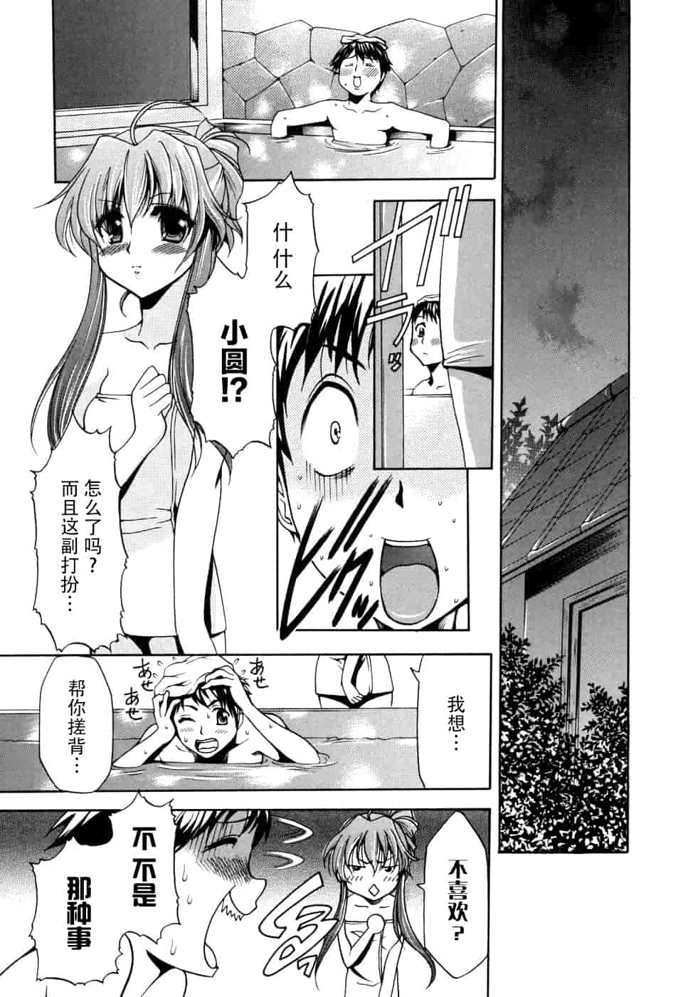 汉化版-[脸肿汉化组] [アンソロジー] 妻しぼり アンソロジー XOゲーム COMIX_第2集