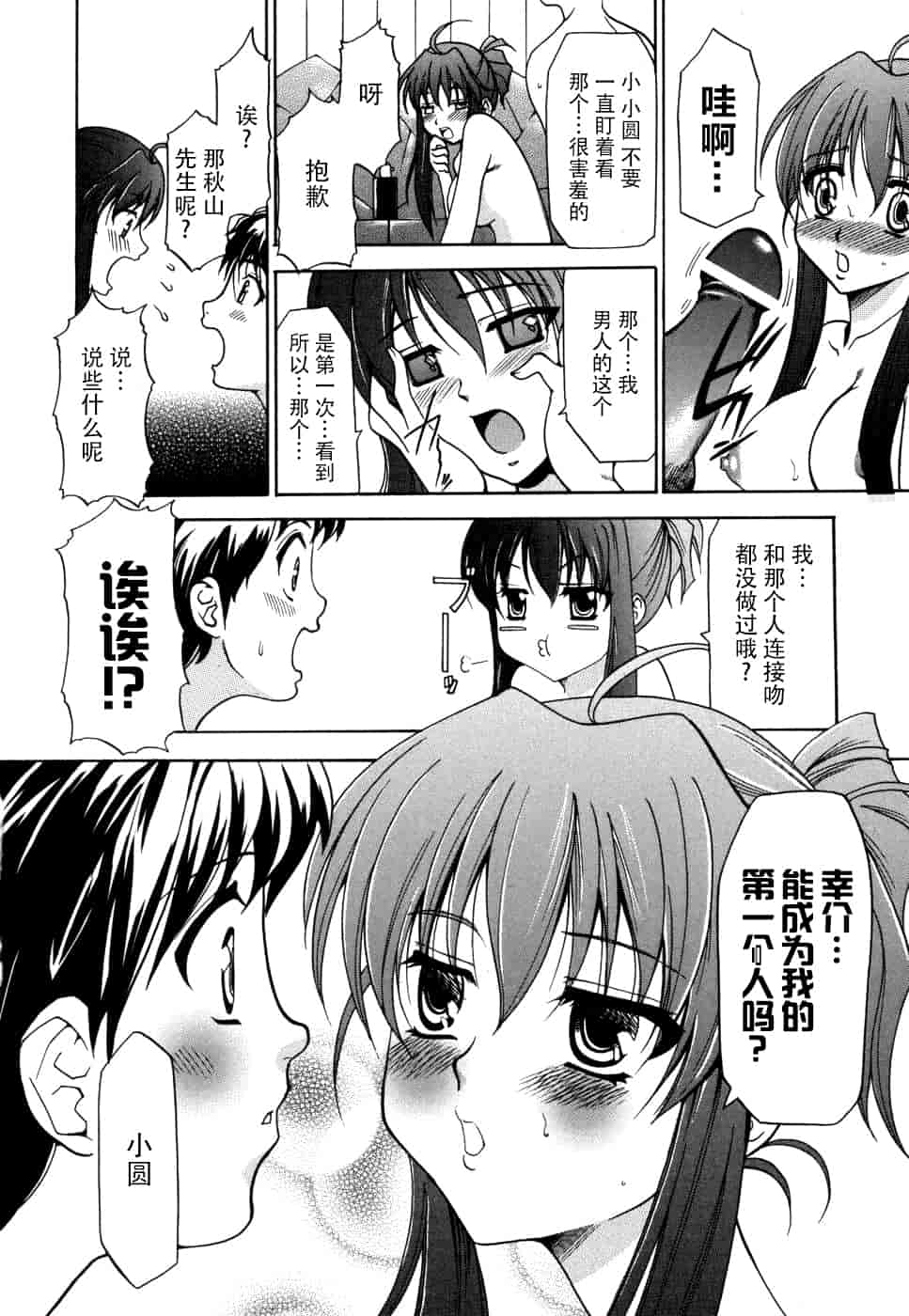 汉化版-[脸肿汉化组] [アンソロジー] 妻しぼり アンソロジー XOゲーム COMIX_第2集