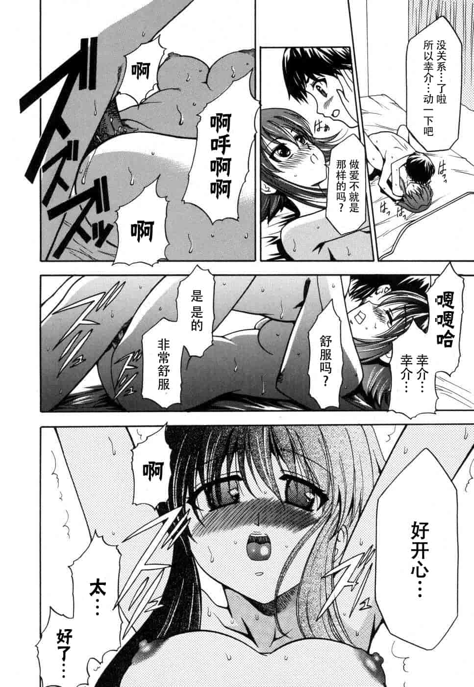 汉化版-[脸肿汉化组] [アンソロジー] 妻しぼり アンソロジー XOゲーム COMIX_第2集