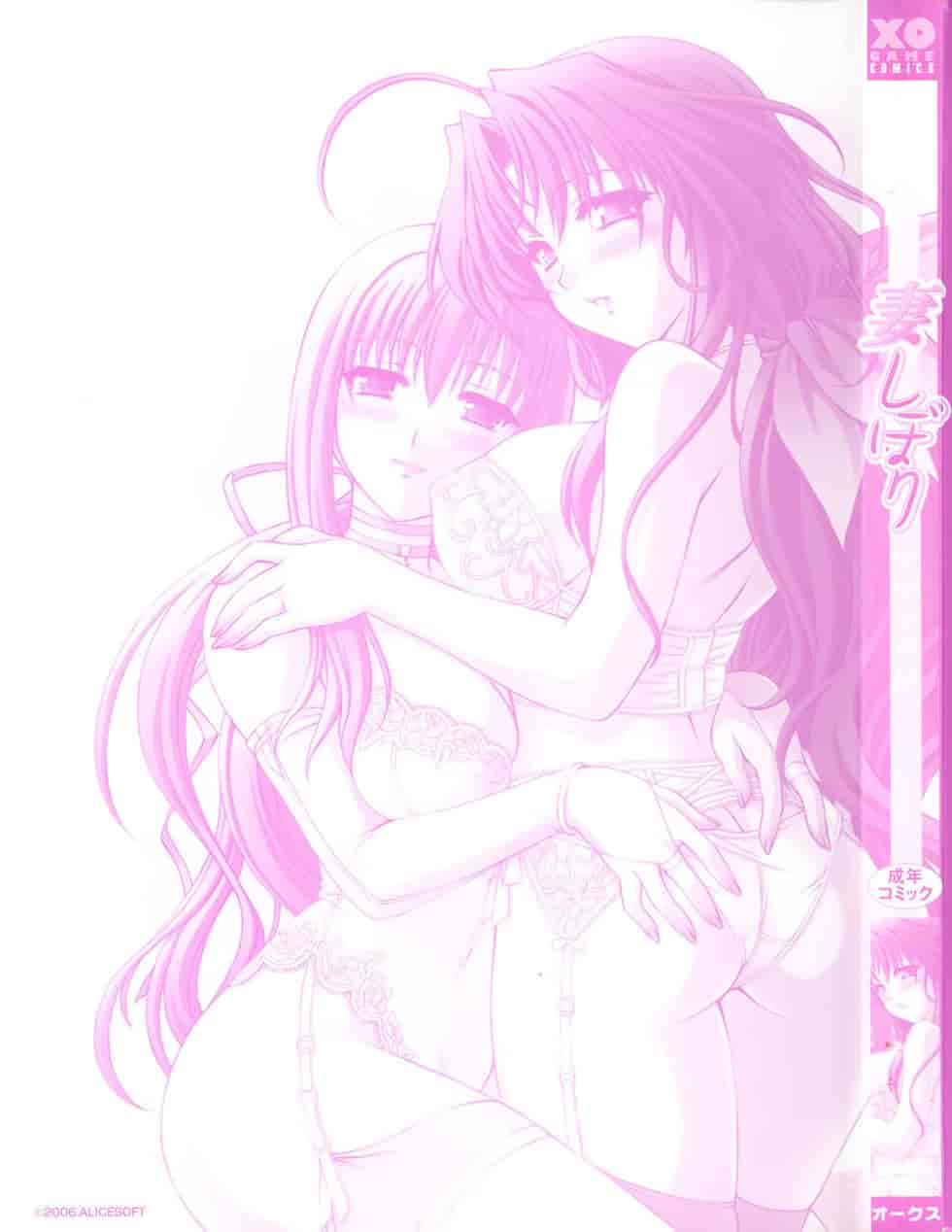 汉化版-[脸肿汉化组] [アンソロジー] 妻しぼり アンソロジー XOゲーム COMIX_第1集