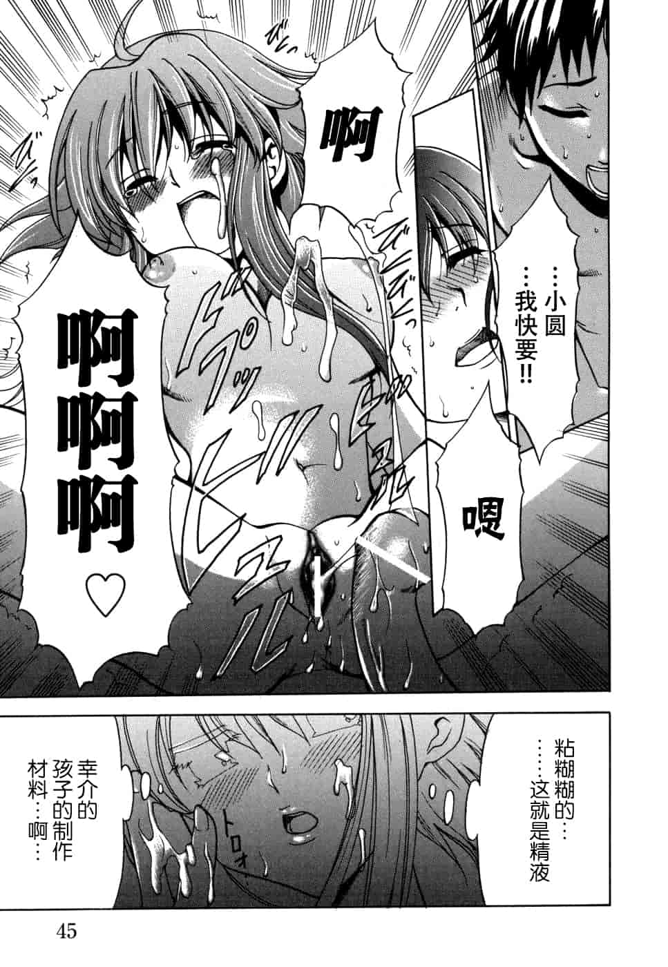 汉化版-[脸肿汉化组] [アンソロジー] 妻しぼり アンソロジー XOゲーム COMIX_第3集