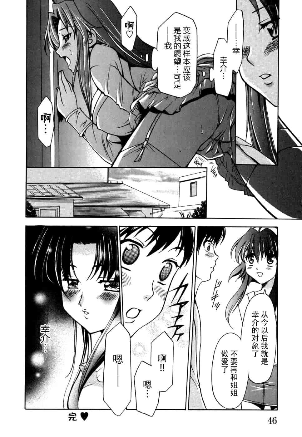 汉化版-[脸肿汉化组] [アンソロジー] 妻しぼり アンソロジー XOゲーム COMIX_第3集