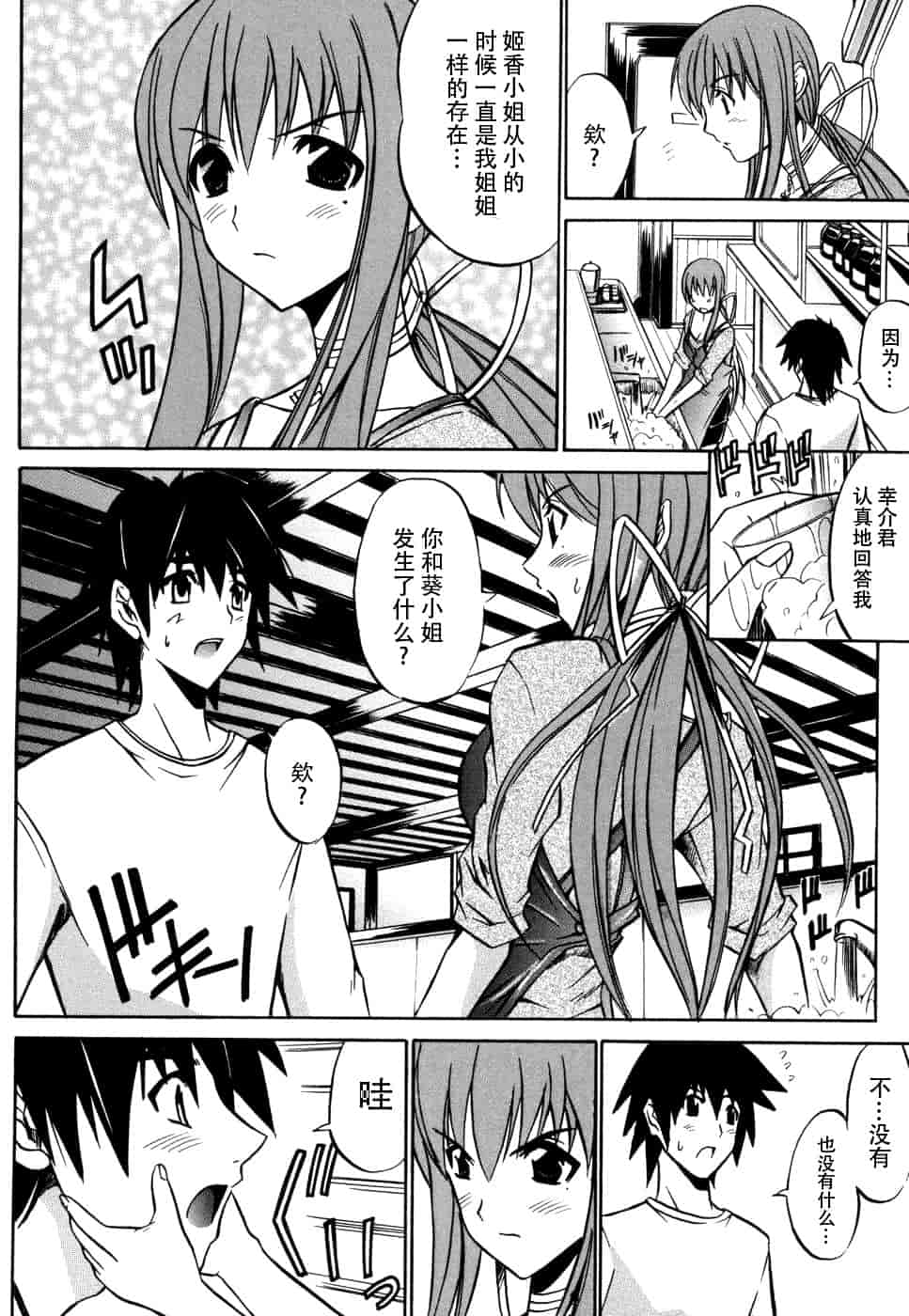 汉化版-[脸肿汉化组] [アンソロジー] 妻しぼり アンソロジー XOゲーム COMIX_第3集