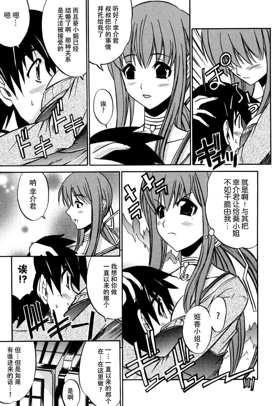 汉化版-[脸肿汉化组] [アンソロジー] 妻しぼり アンソロジー XOゲーム COMIX_第3集