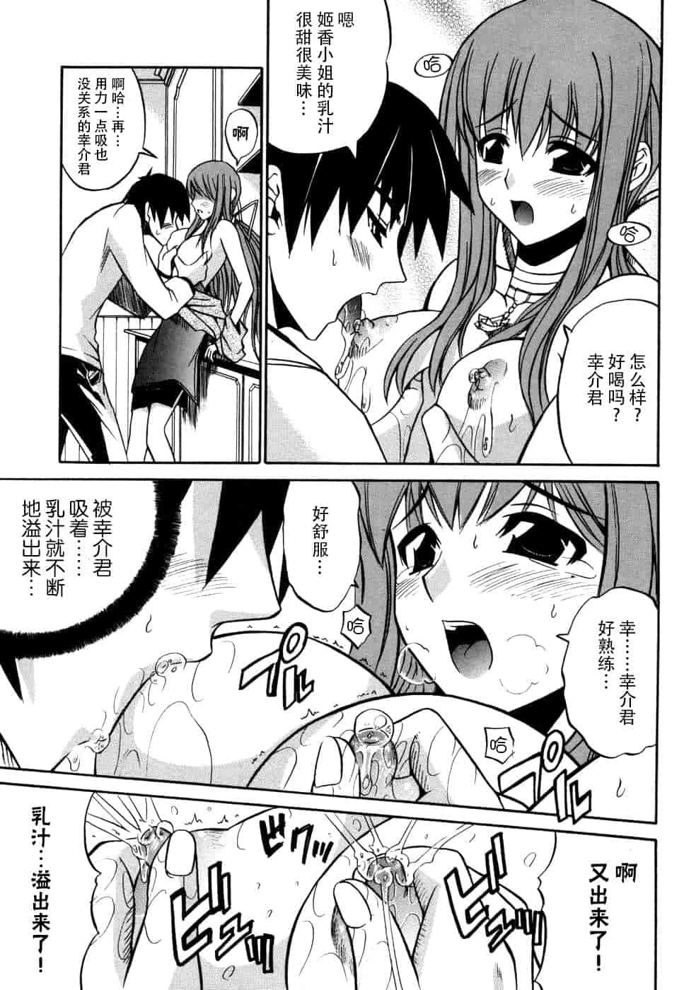 汉化版-[脸肿汉化组] [アンソロジー] 妻しぼり アンソロジー XOゲーム COMIX_第3集