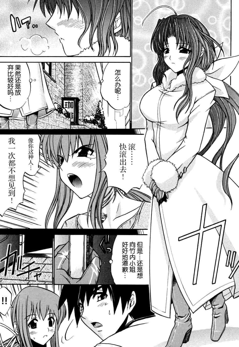 汉化版-[脸肿汉化组] [アンソロジー] 妻しぼり アンソロジー XOゲーム COMIX_第3集