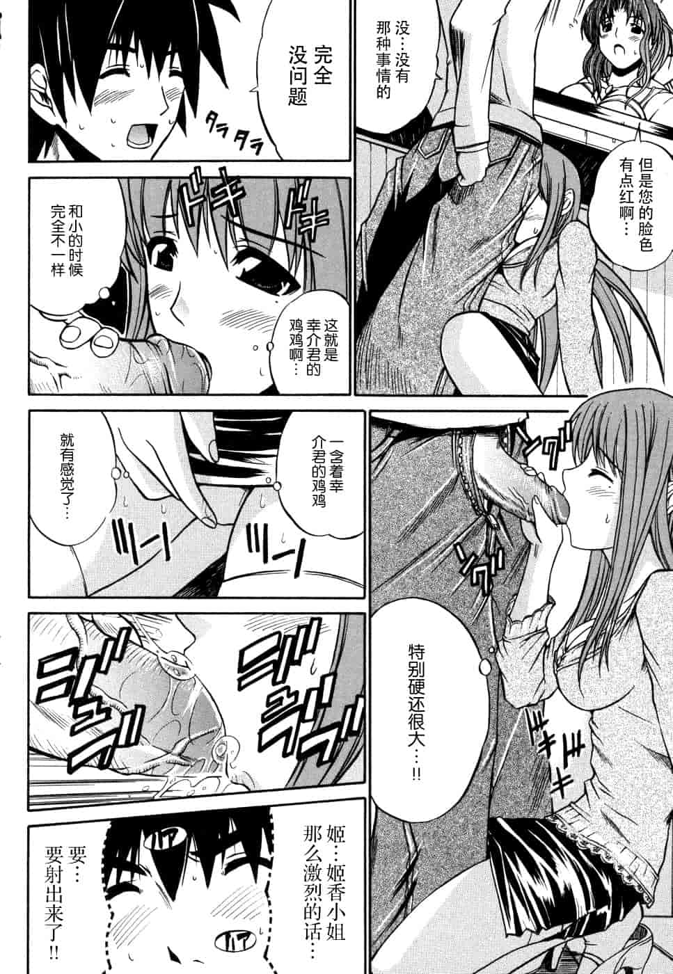 汉化版-[脸肿汉化组] [アンソロジー] 妻しぼり アンソロジー XOゲーム COMIX_第3集