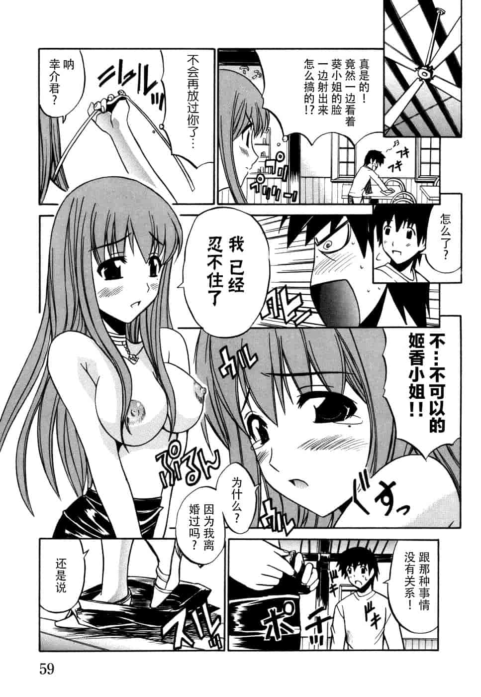 汉化版-[脸肿汉化组] [アンソロジー] 妻しぼり アンソロジー XOゲーム COMIX_第3集