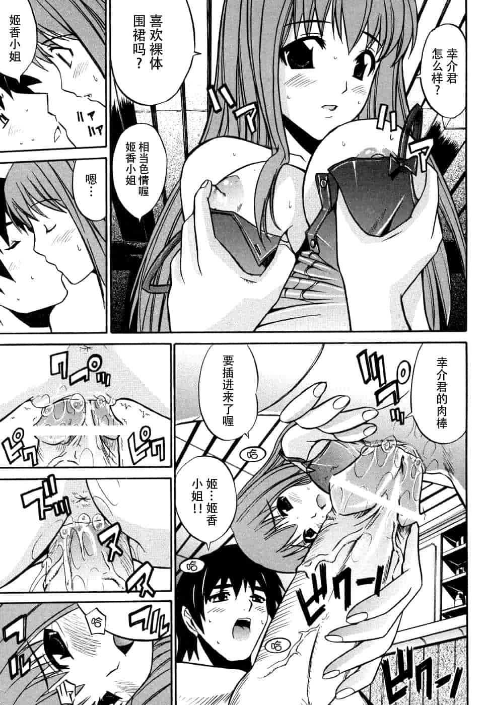 汉化版-[脸肿汉化组] [アンソロジー] 妻しぼり アンソロジー XOゲーム COMIX_第3集