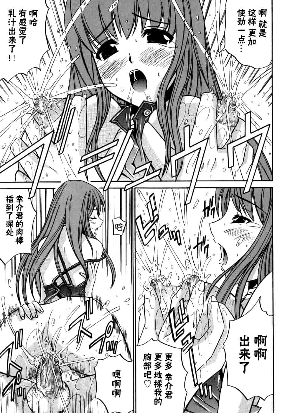 汉化版-[脸肿汉化组] [アンソロジー] 妻しぼり アンソロジー XOゲーム COMIX_第3集