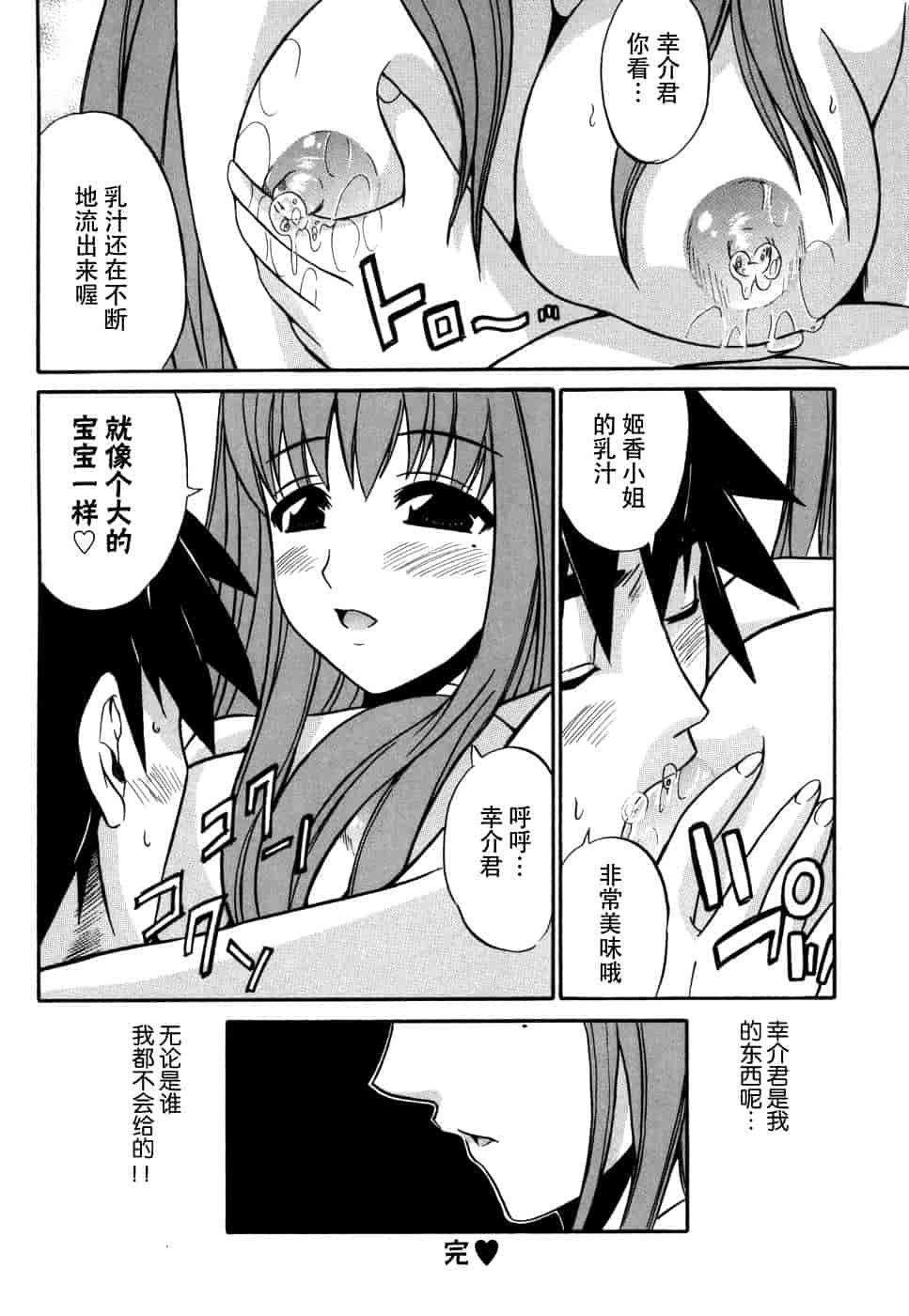 汉化版-[脸肿汉化组] [アンソロジー] 妻しぼり アンソロジー XOゲーム COMIX_第3集