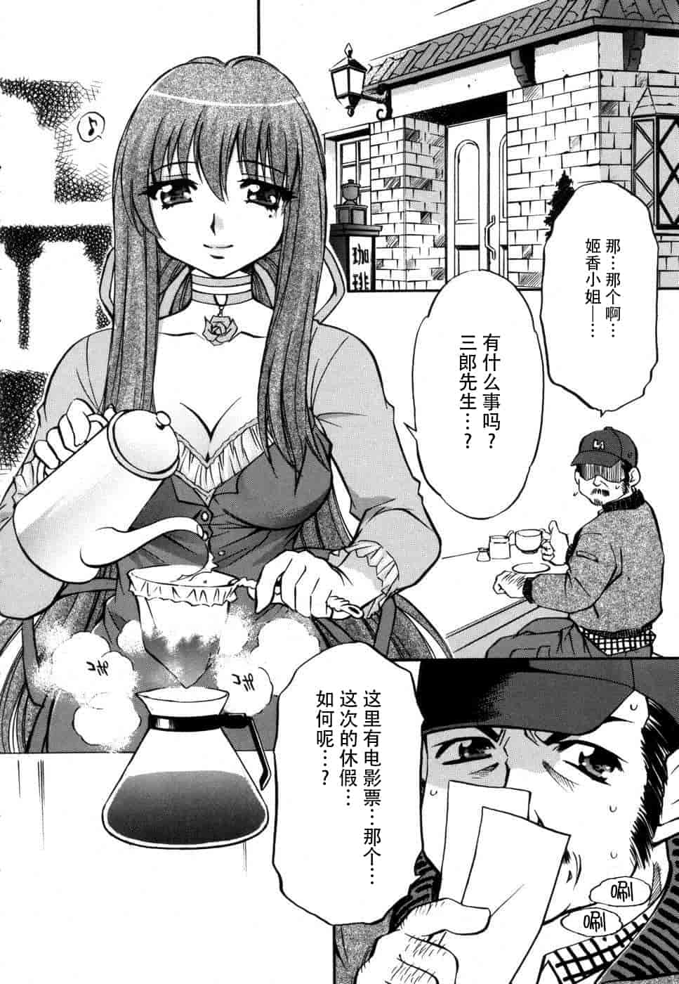 汉化版-[脸肿汉化组] [アンソロジー] 妻しぼり アンソロジー XOゲーム COMIX_第4集