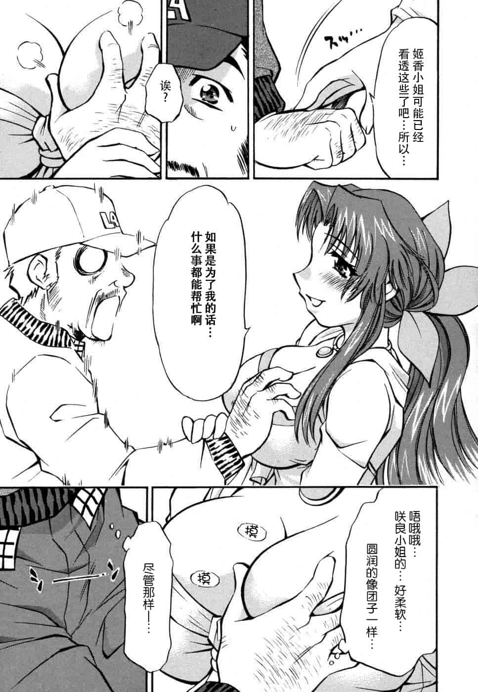 汉化版-[脸肿汉化组] [アンソロジー] 妻しぼり アンソロジー XOゲーム COMIX_第4集