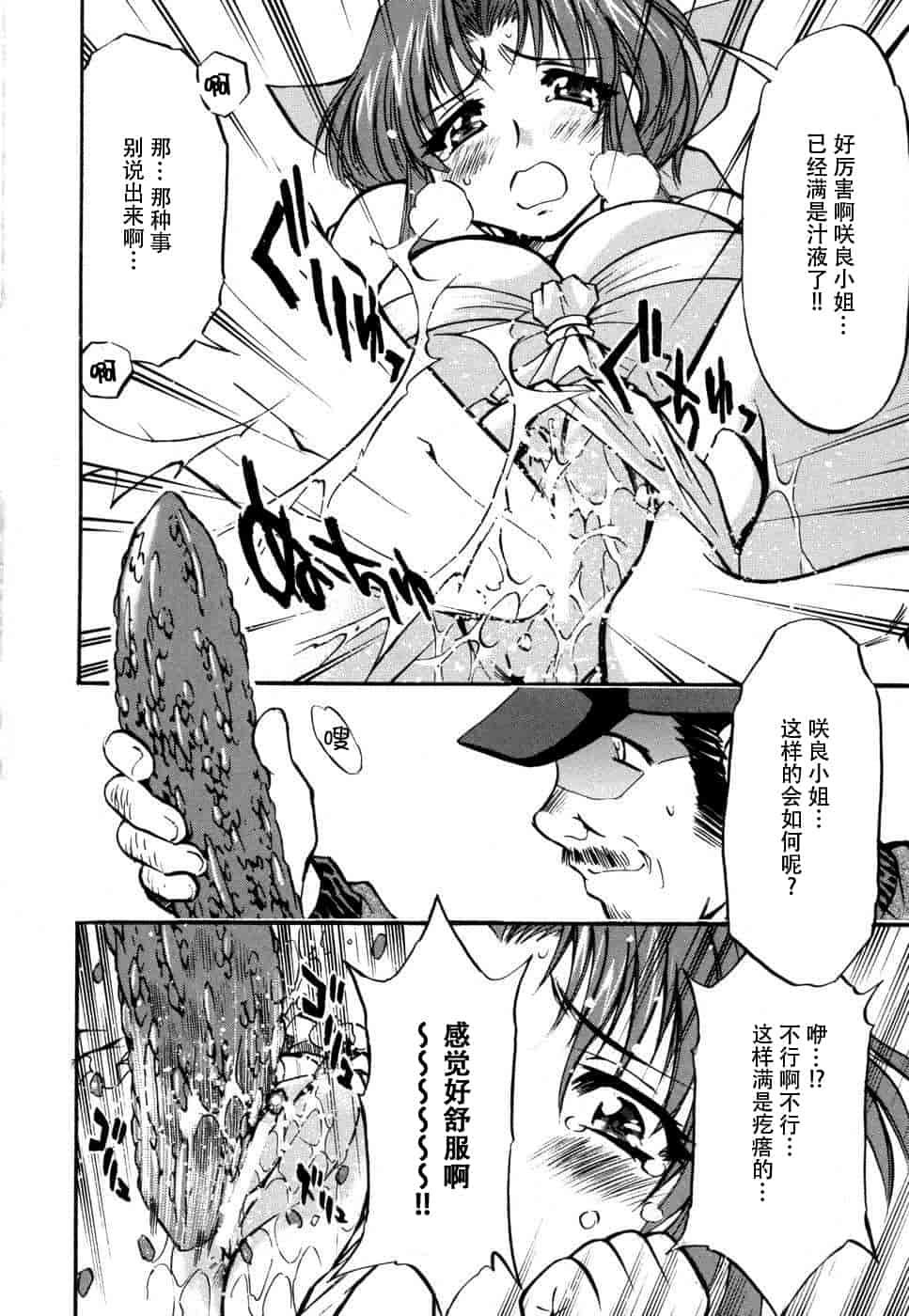 汉化版-[脸肿汉化组] [アンソロジー] 妻しぼり アンソロジー XOゲーム COMIX_第4集