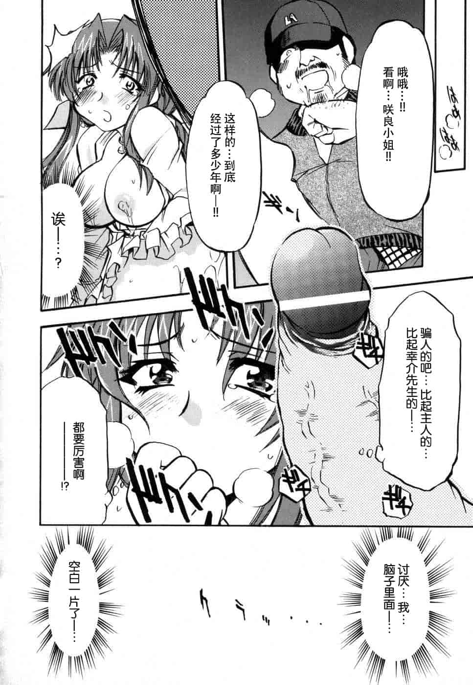 汉化版-[脸肿汉化组] [アンソロジー] 妻しぼり アンソロジー XOゲーム COMIX_第4集