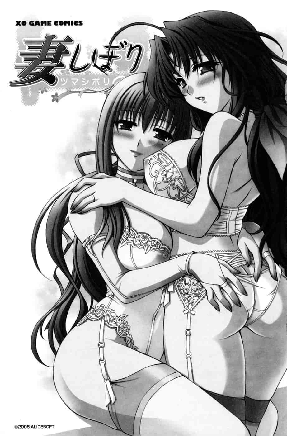 汉化版-[脸肿汉化组] [アンソロジー] 妻しぼり アンソロジー XOゲーム COMIX_第1集