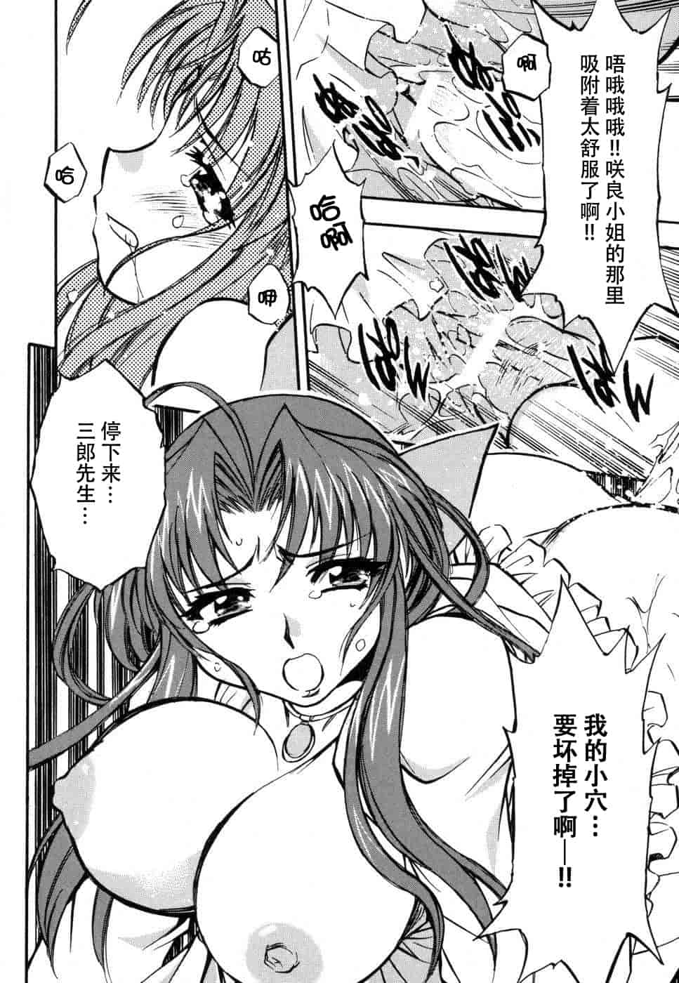 汉化版-[脸肿汉化组] [アンソロジー] 妻しぼり アンソロジー XOゲーム COMIX_第4集