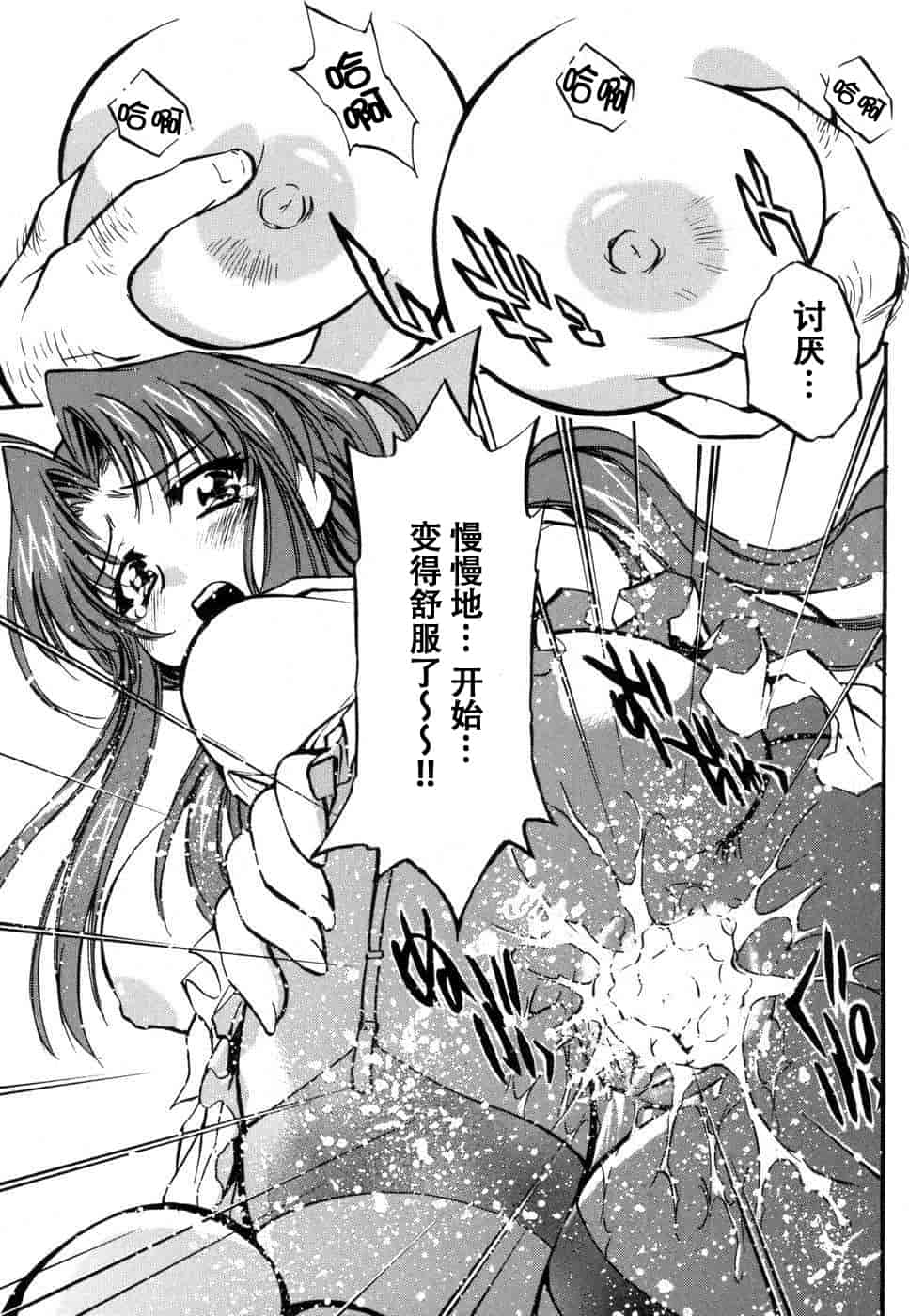汉化版-[脸肿汉化组] [アンソロジー] 妻しぼり アンソロジー XOゲーム COMIX_第4集