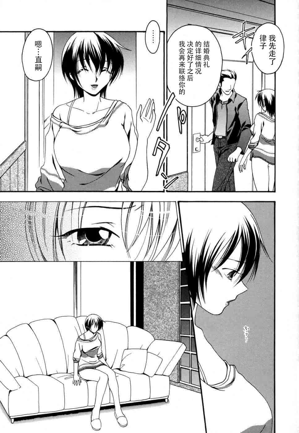 汉化版-[脸肿汉化组] [アンソロジー] 妻しぼり アンソロジー XOゲーム COMIX_第4集