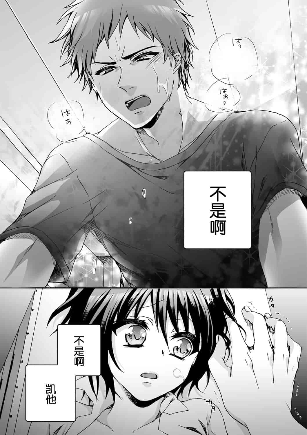 汉化版-[脸肿汉化组] [早乙女もこ乃] イジメラレ～「女」の僕と飼い主3人～＜単行本特別版＞_第5集