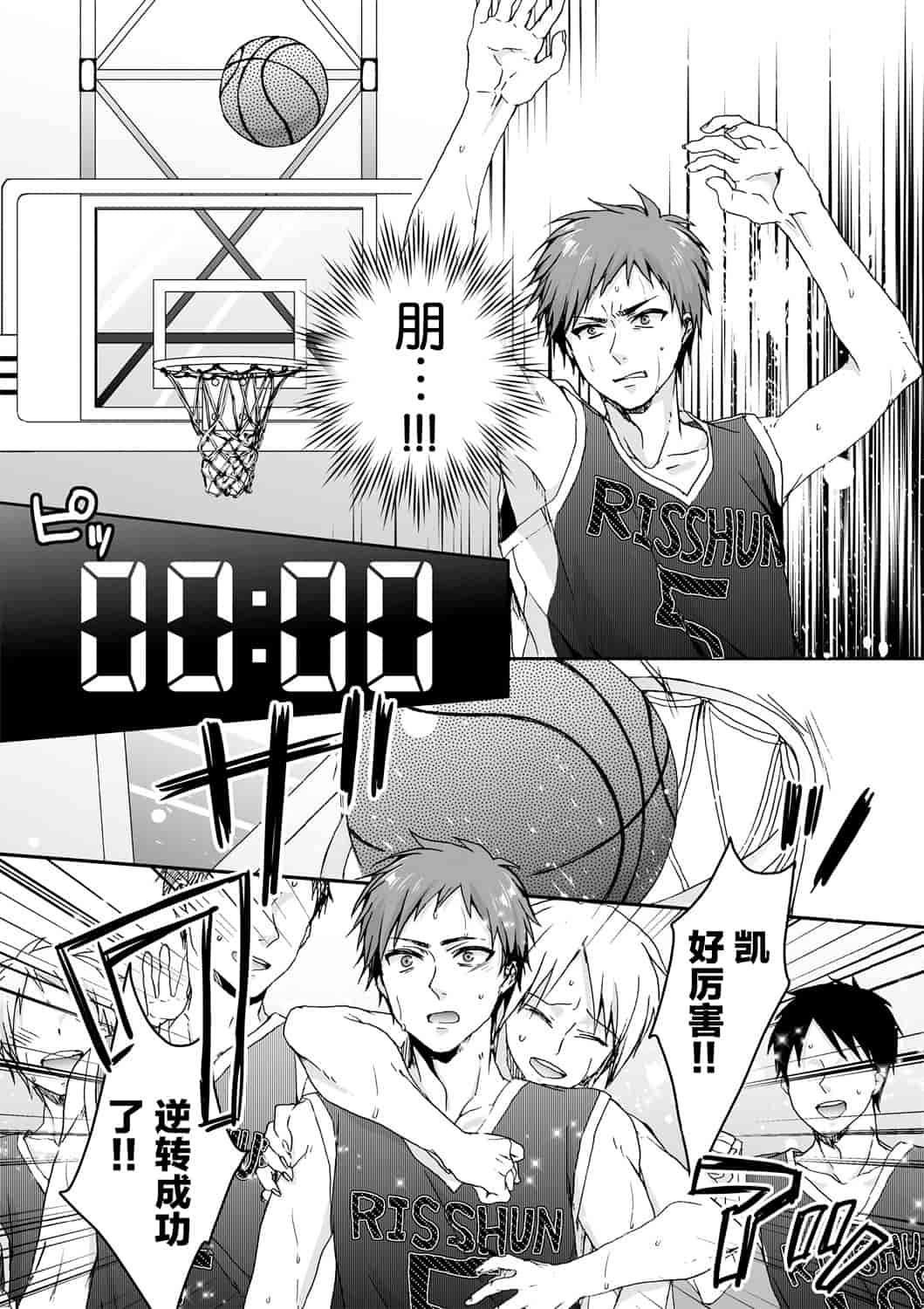 汉化版-[脸肿汉化组] [早乙女もこ乃] イジメラレ～「女」の僕と飼い主3人～＜単行本特別版＞_第6集