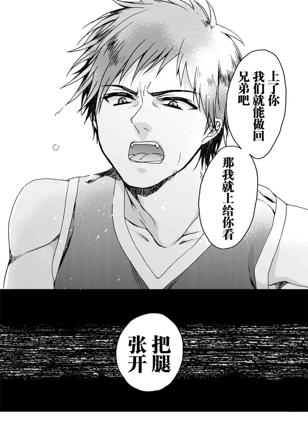 汉化版-[脸肿汉化组] [早乙女もこ乃] イジメラレ～「女」の僕と飼い主3人～＜単行本特別版＞_第7集