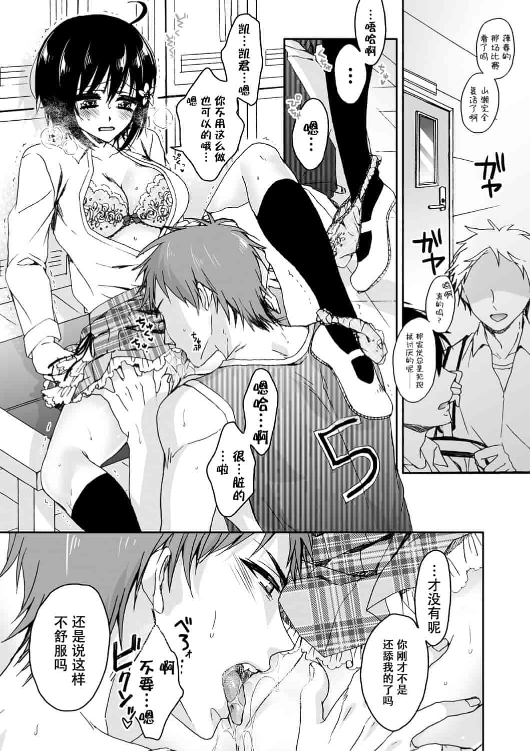 汉化版-[脸肿汉化组] [早乙女もこ乃] イジメラレ～「女」の僕と飼い主3人～＜単行本特別版＞_第7集