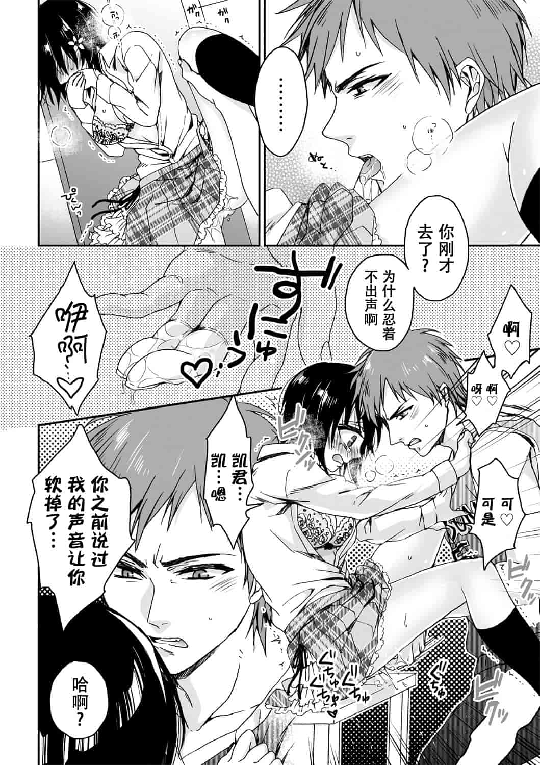 汉化版-[脸肿汉化组] [早乙女もこ乃] イジメラレ～「女」の僕と飼い主3人～＜単行本特別版＞_第7集
