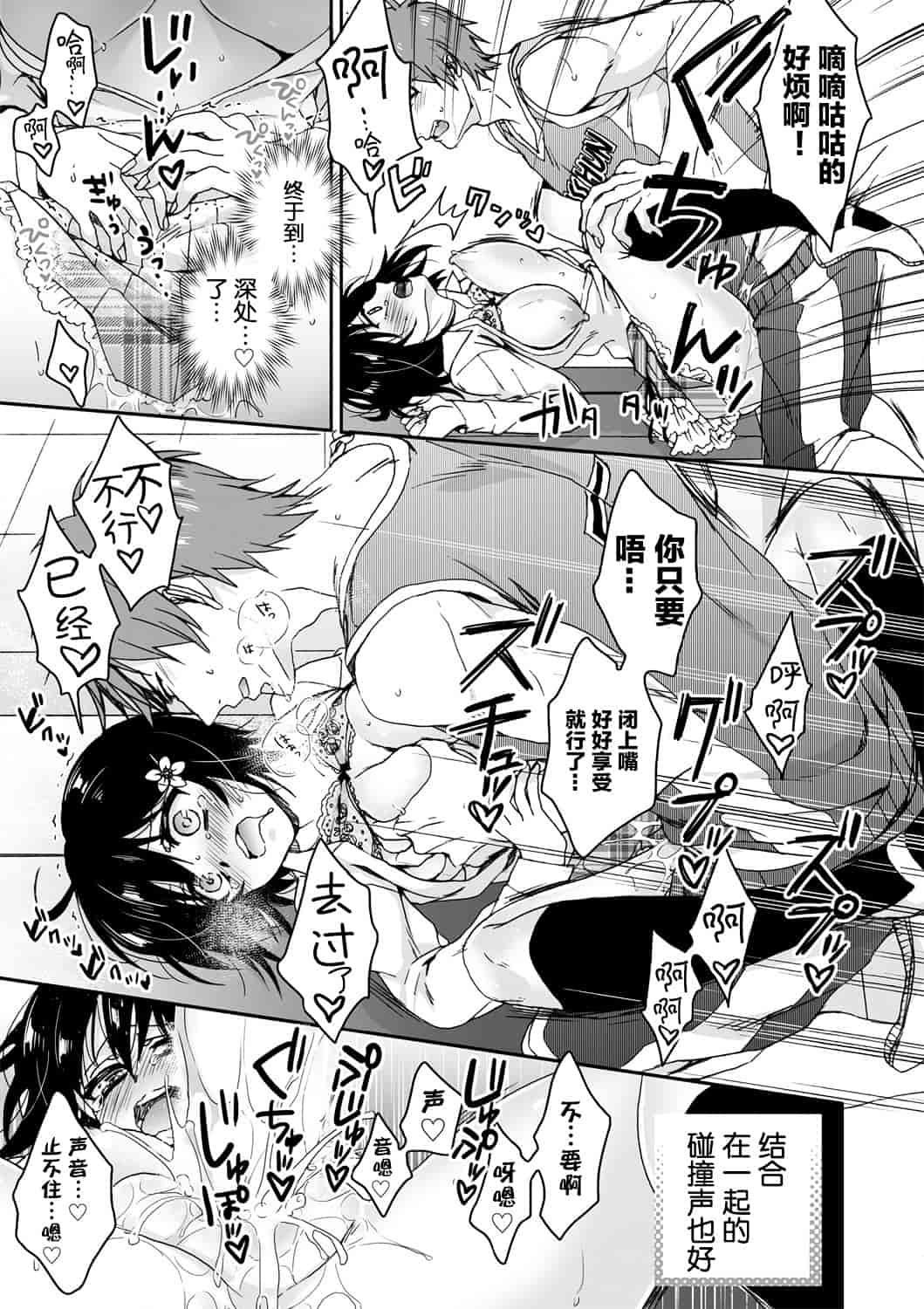 汉化版-[脸肿汉化组] [早乙女もこ乃] イジメラレ～「女」の僕と飼い主3人～＜単行本特別版＞_第7集