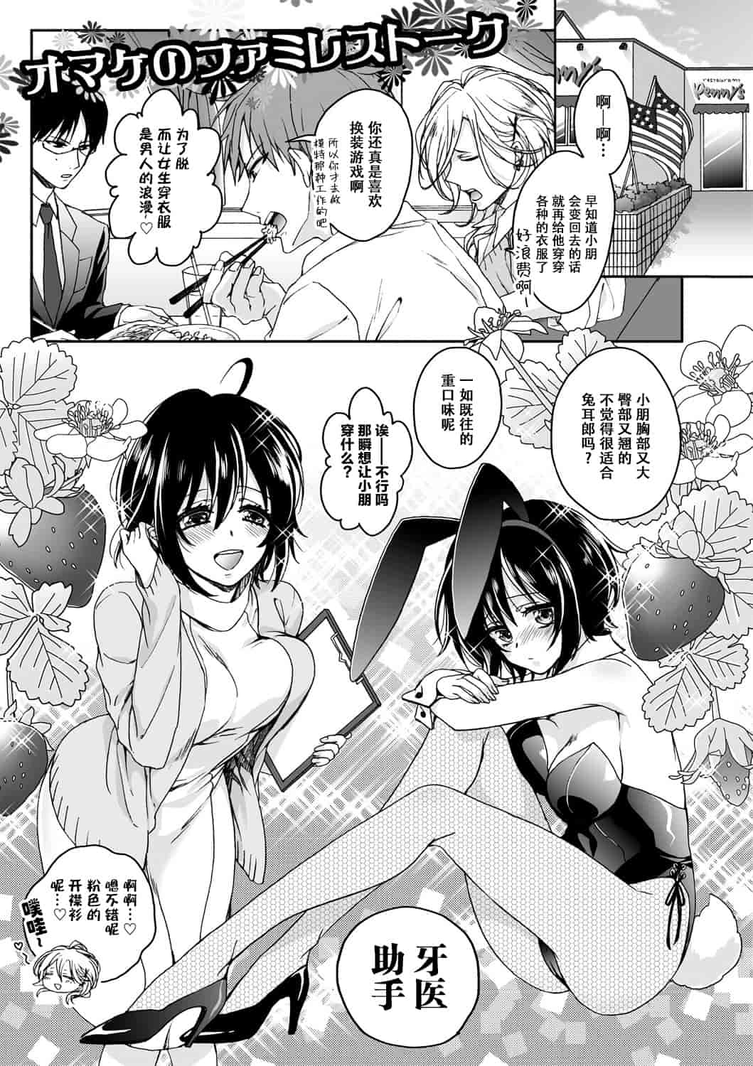 汉化版-[脸肿汉化组] [早乙女もこ乃] イジメラレ～「女」の僕と飼い主3人～＜単行本特別版＞_第8集