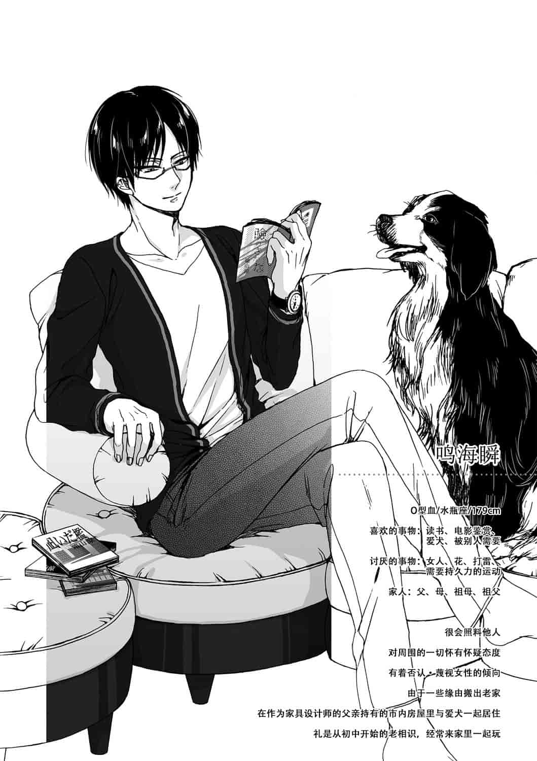 汉化版-[脸肿汉化组] [早乙女もこ乃] イジメラレ～「女」の僕と飼い主3人～＜単行本特別版＞_第2集